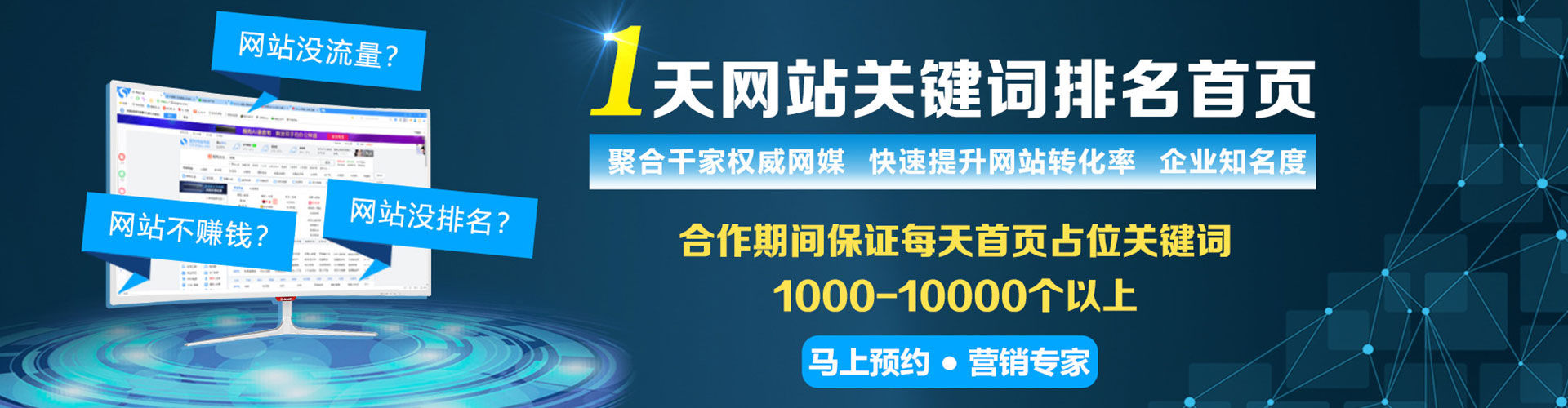 青阳sem开户