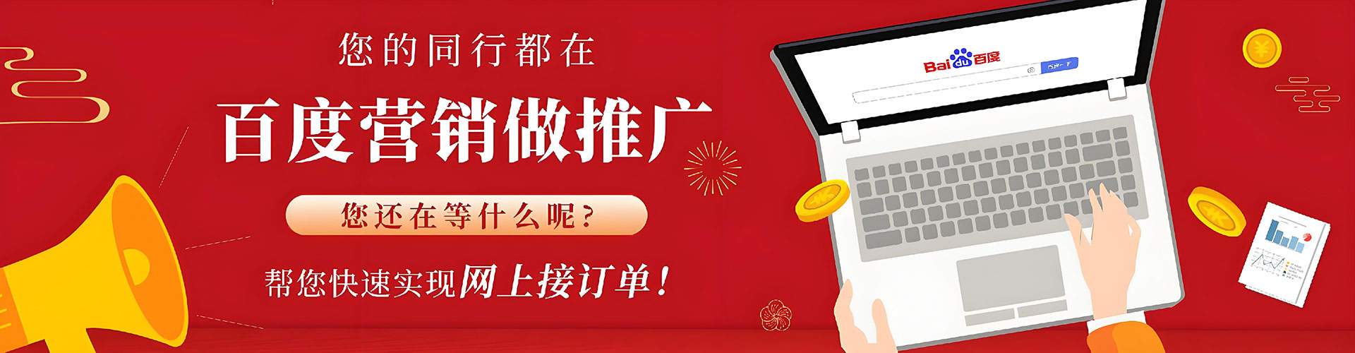 青阳竞价推广开户